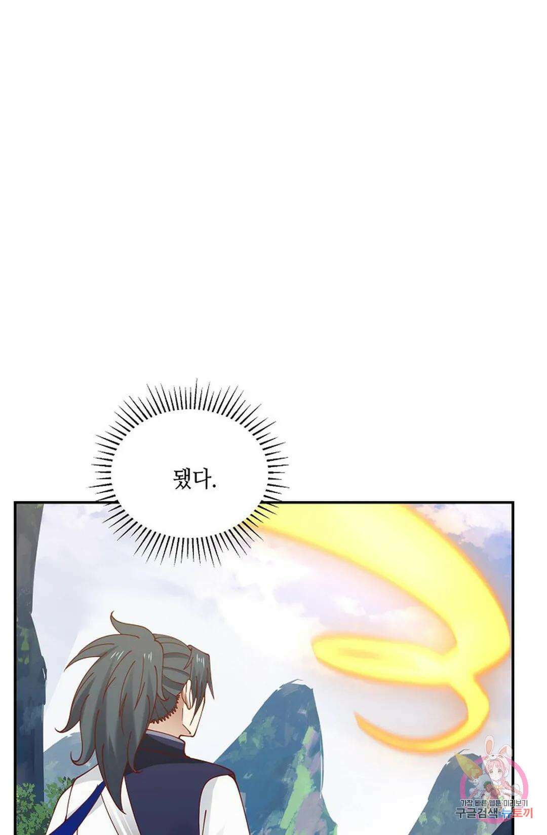 무련전봉 801화 37