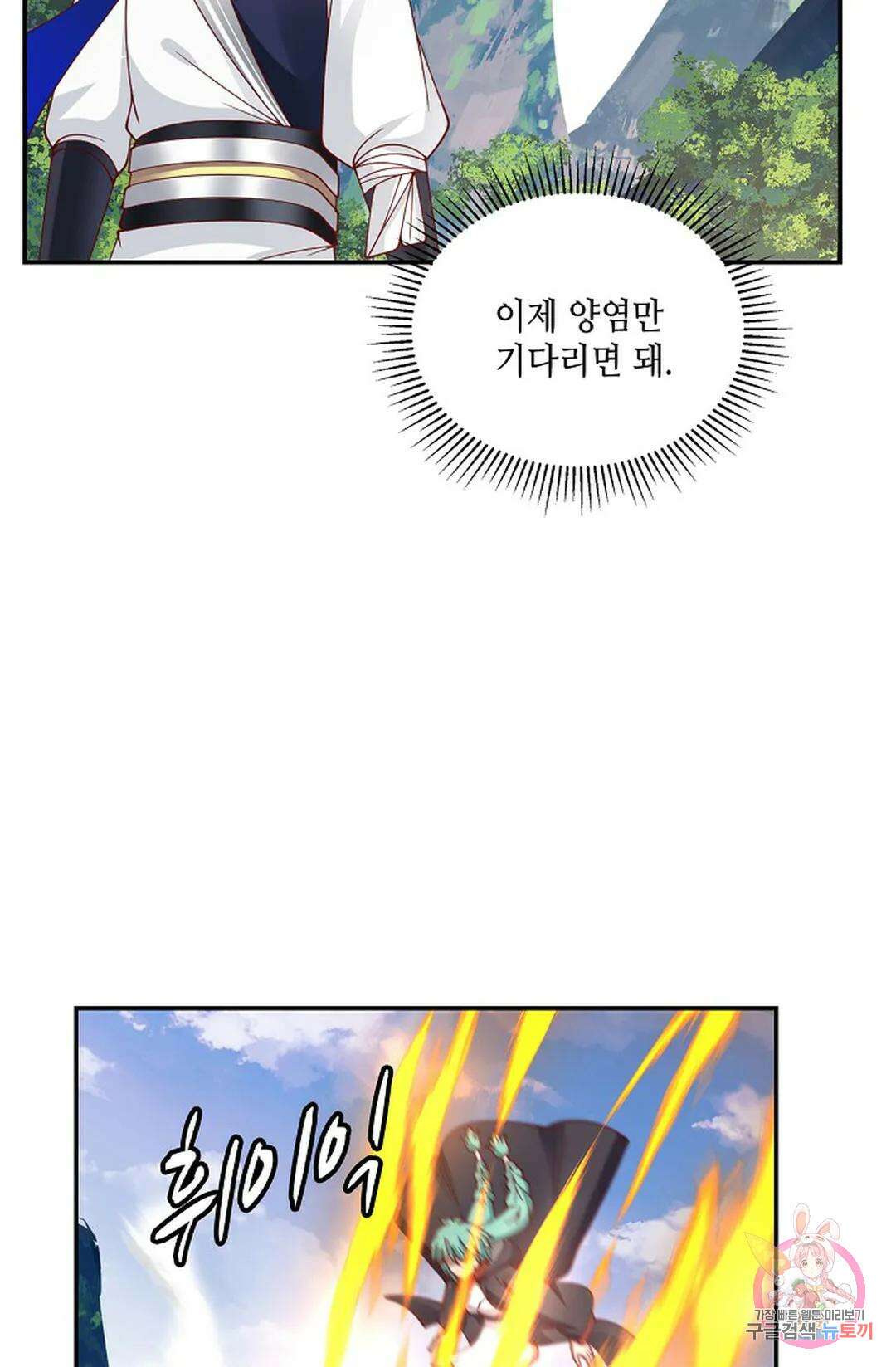 무련전봉 801화 38