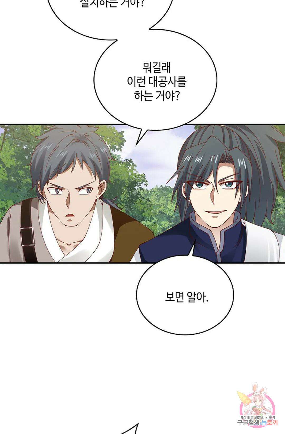 무련전봉 801화 41