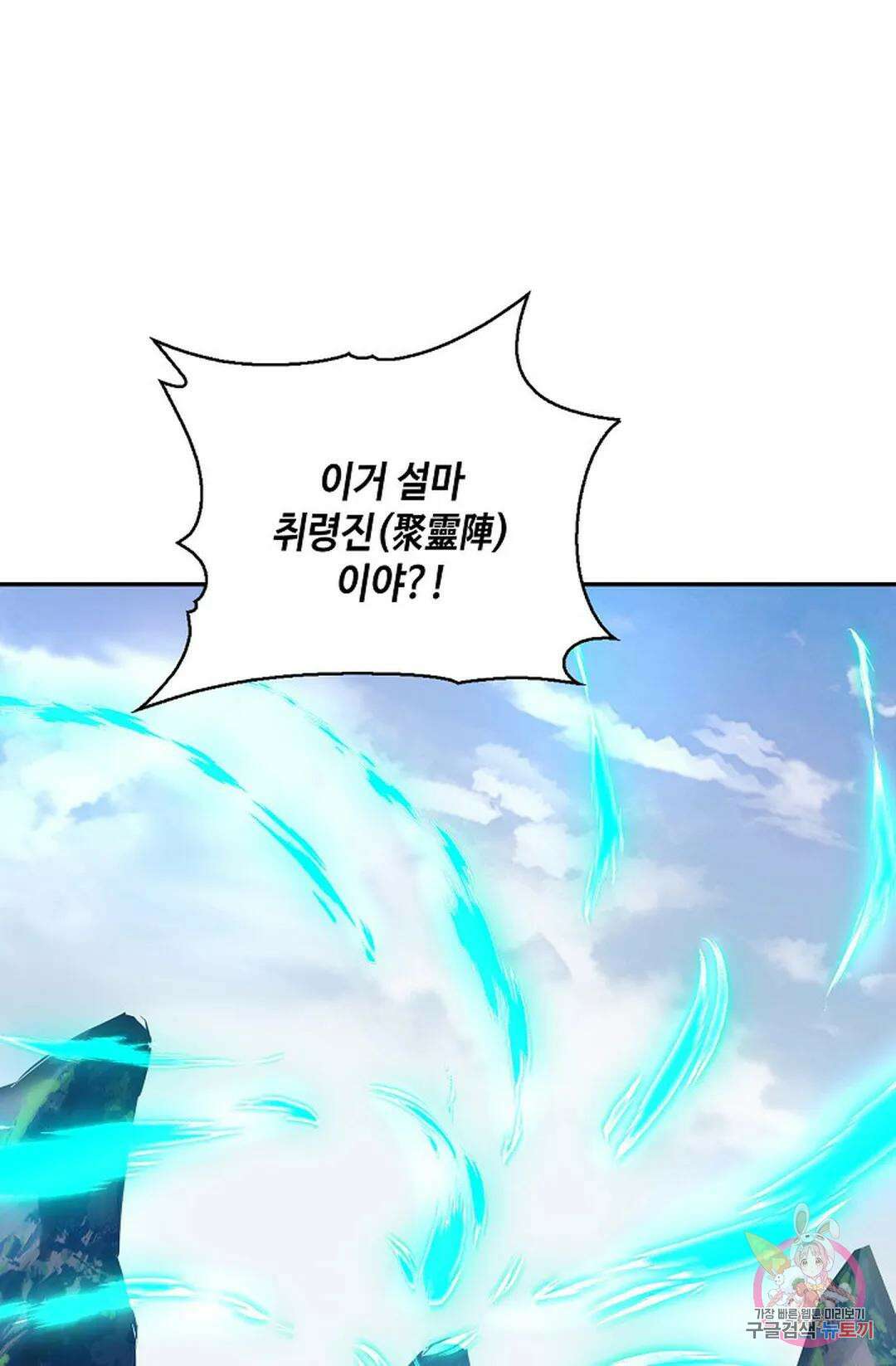 무련전봉 801화 44