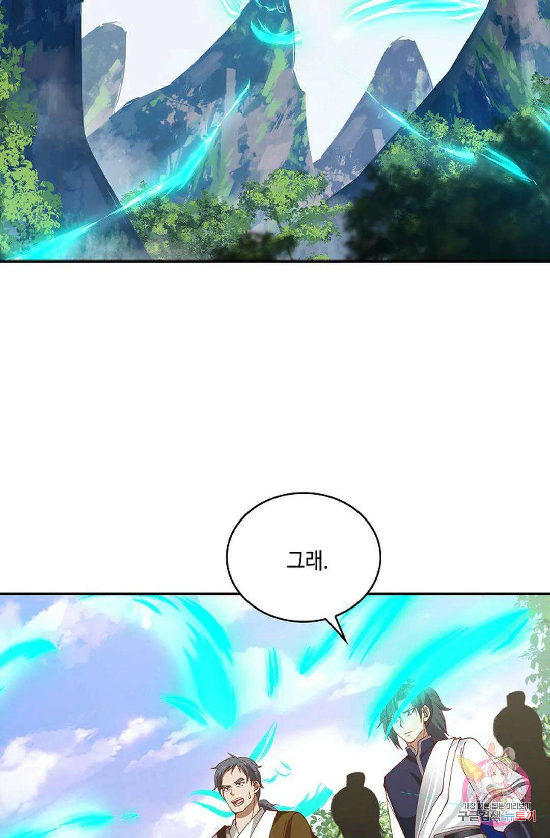 무련전봉 801화 45