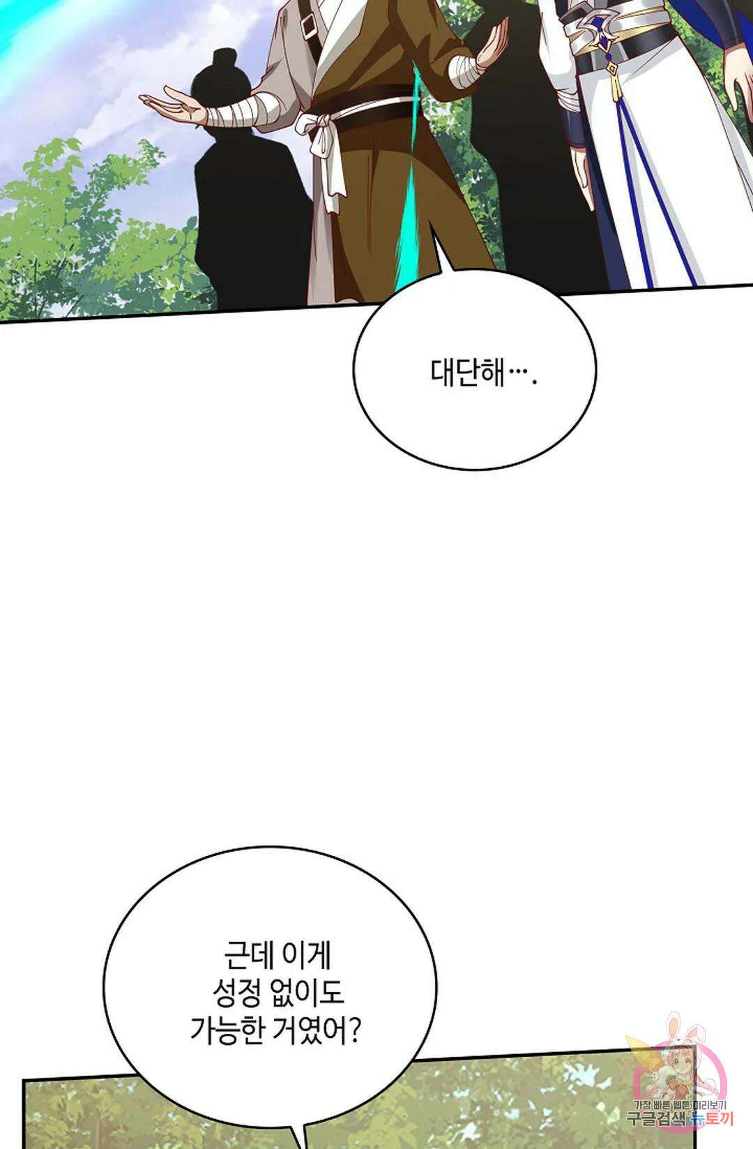 무련전봉 801화 46