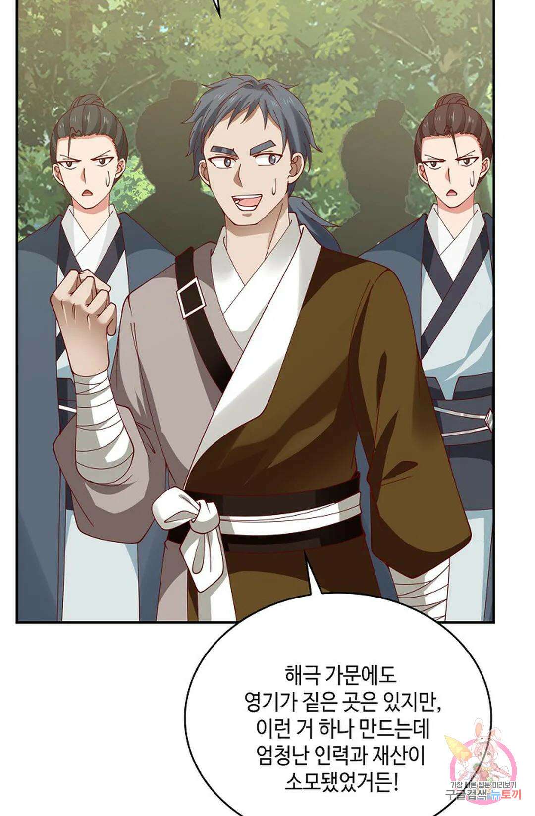 무련전봉 801화 47