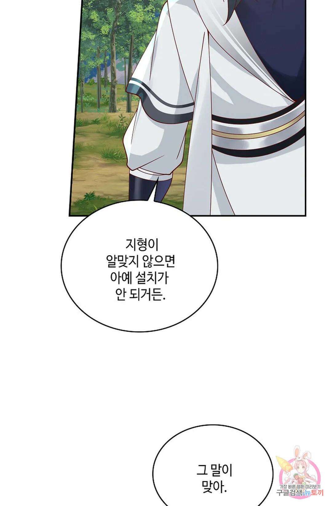 무련전봉 801화 49