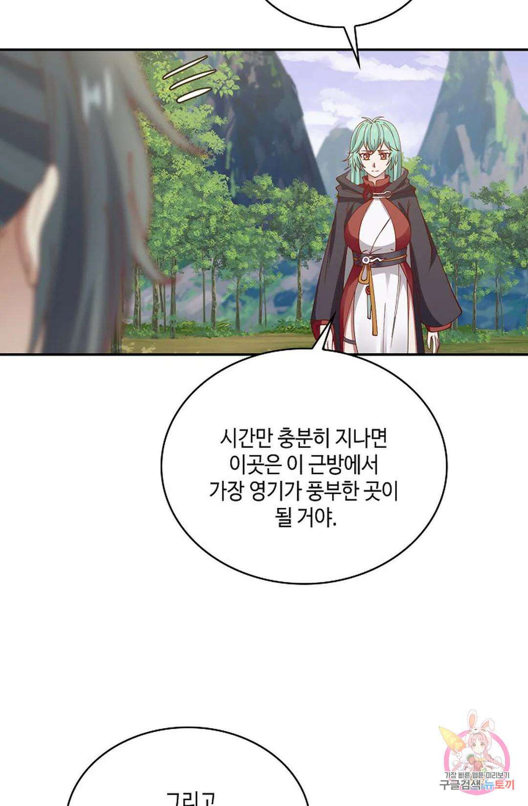 무련전봉 801화 50