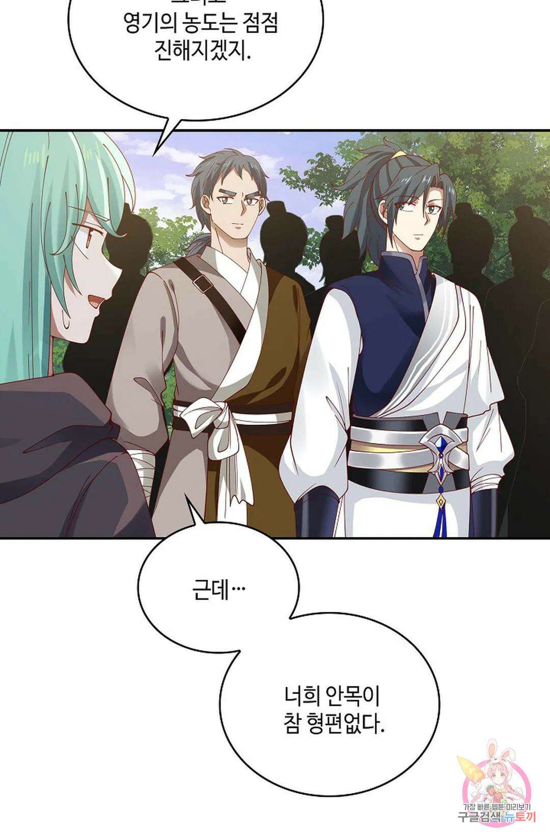 무련전봉 801화 51