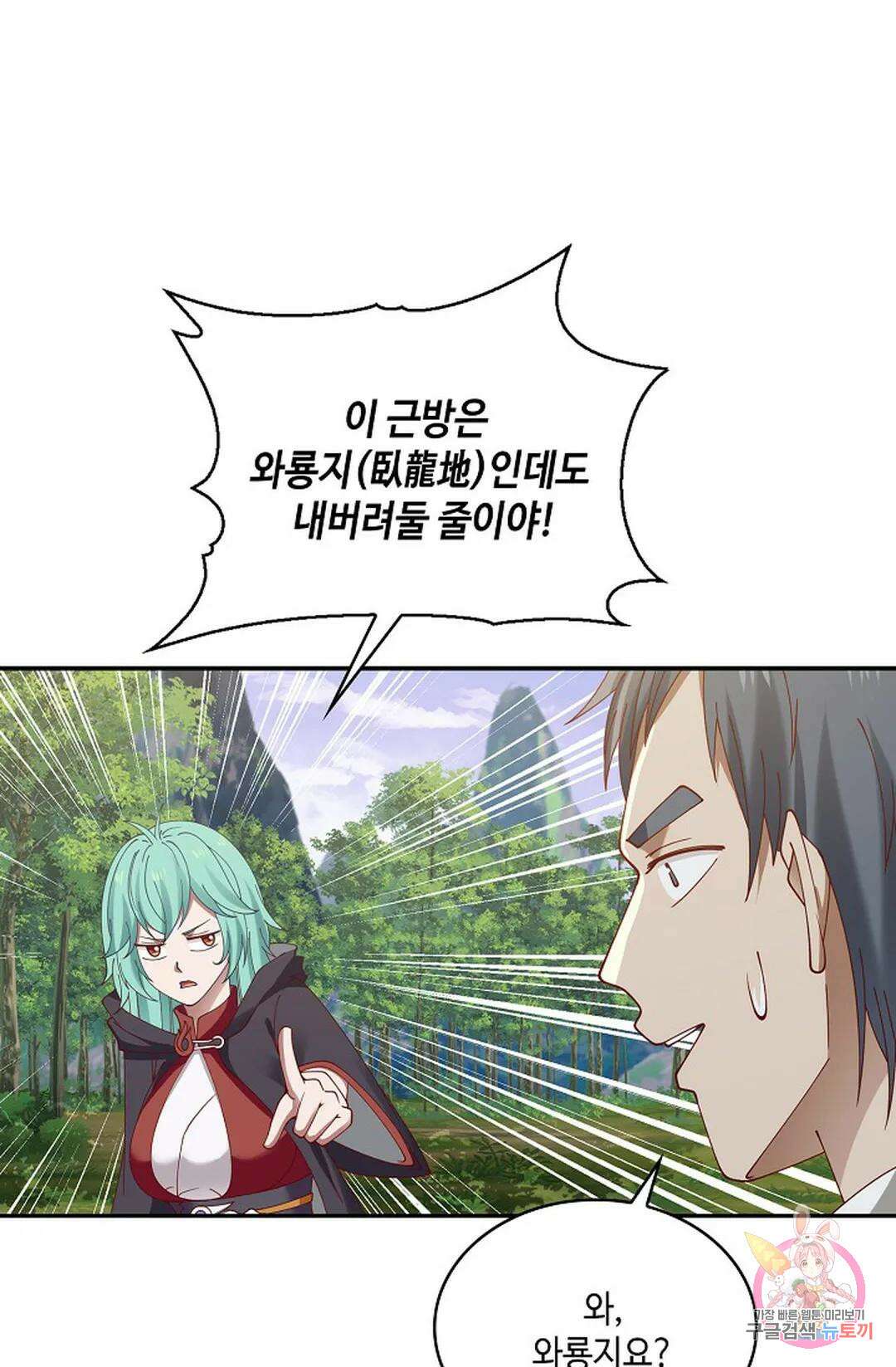 무련전봉 801화 52