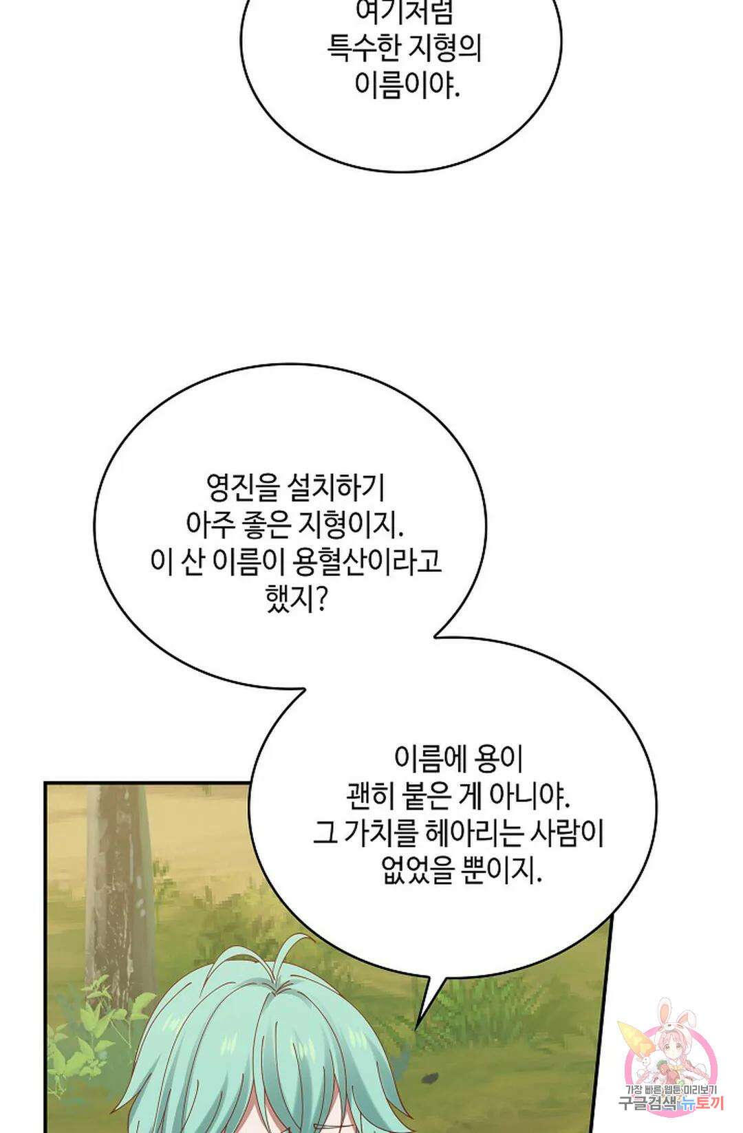 무련전봉 801화 54