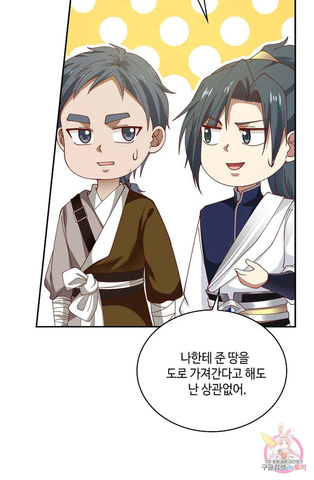 무련전봉 801화 56