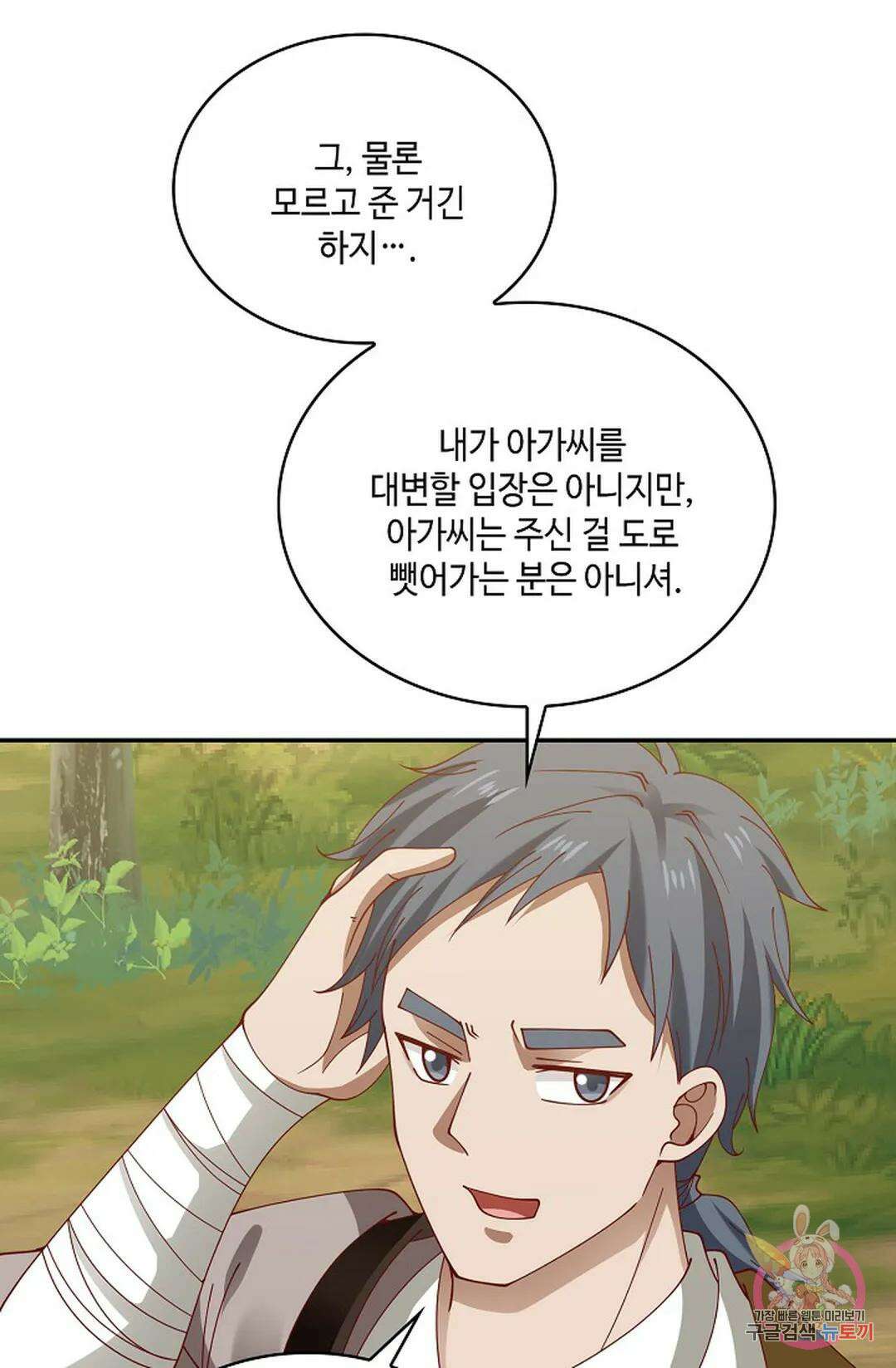 무련전봉 801화 57