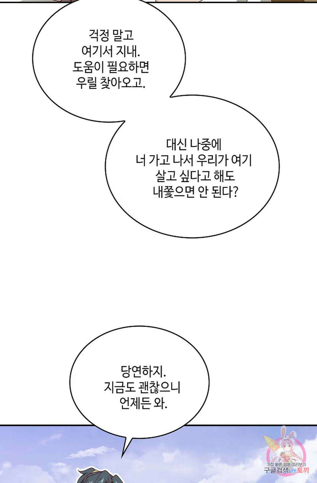 무련전봉 801화 58