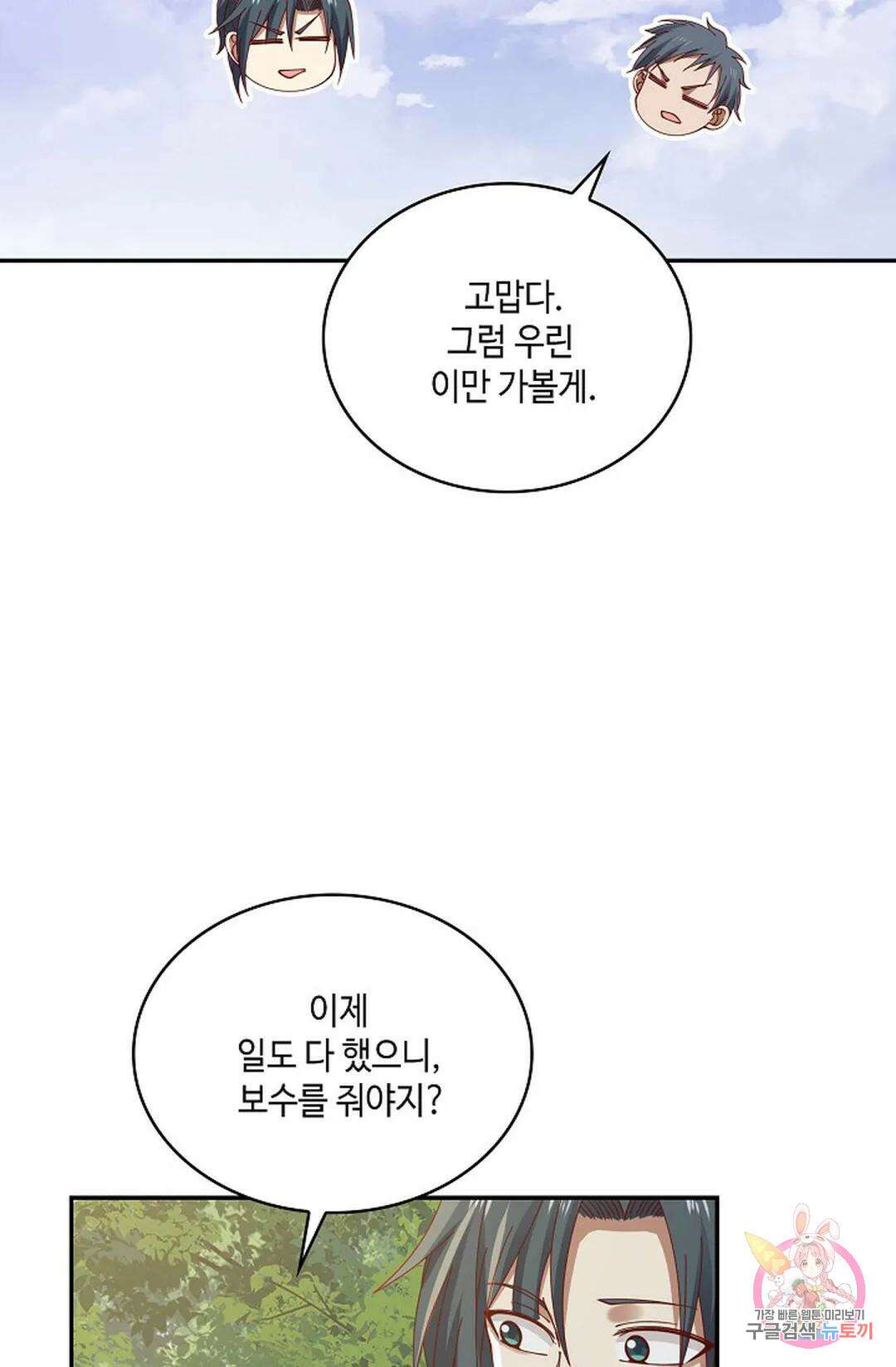 무련전봉 801화 59
