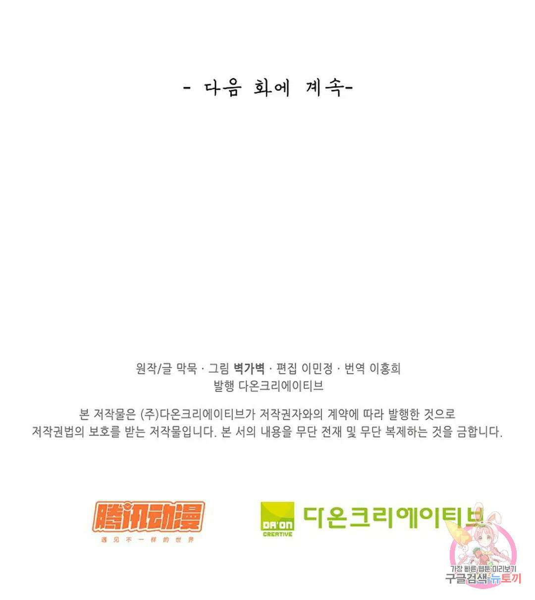 무련전봉 801화 64