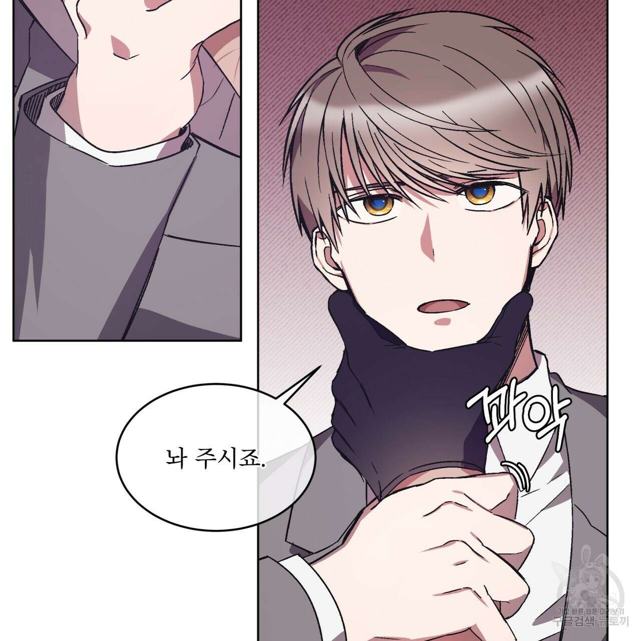 완벽한(The Perfect) 8화 2