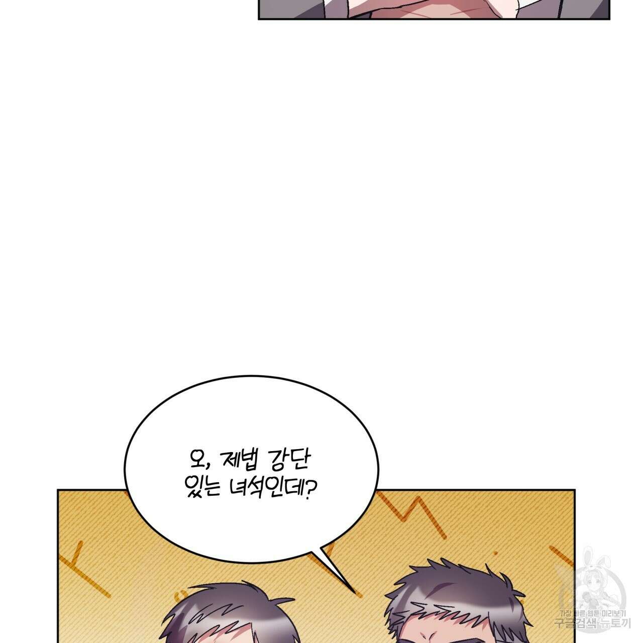 완벽한(The Perfect) 8화 3