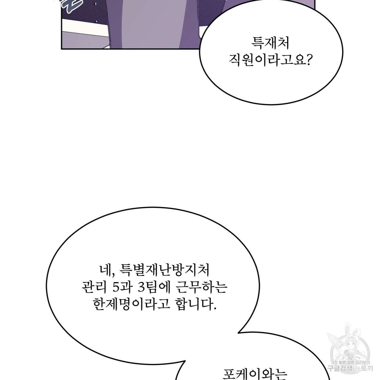 완벽한(The Perfect) 8화 7