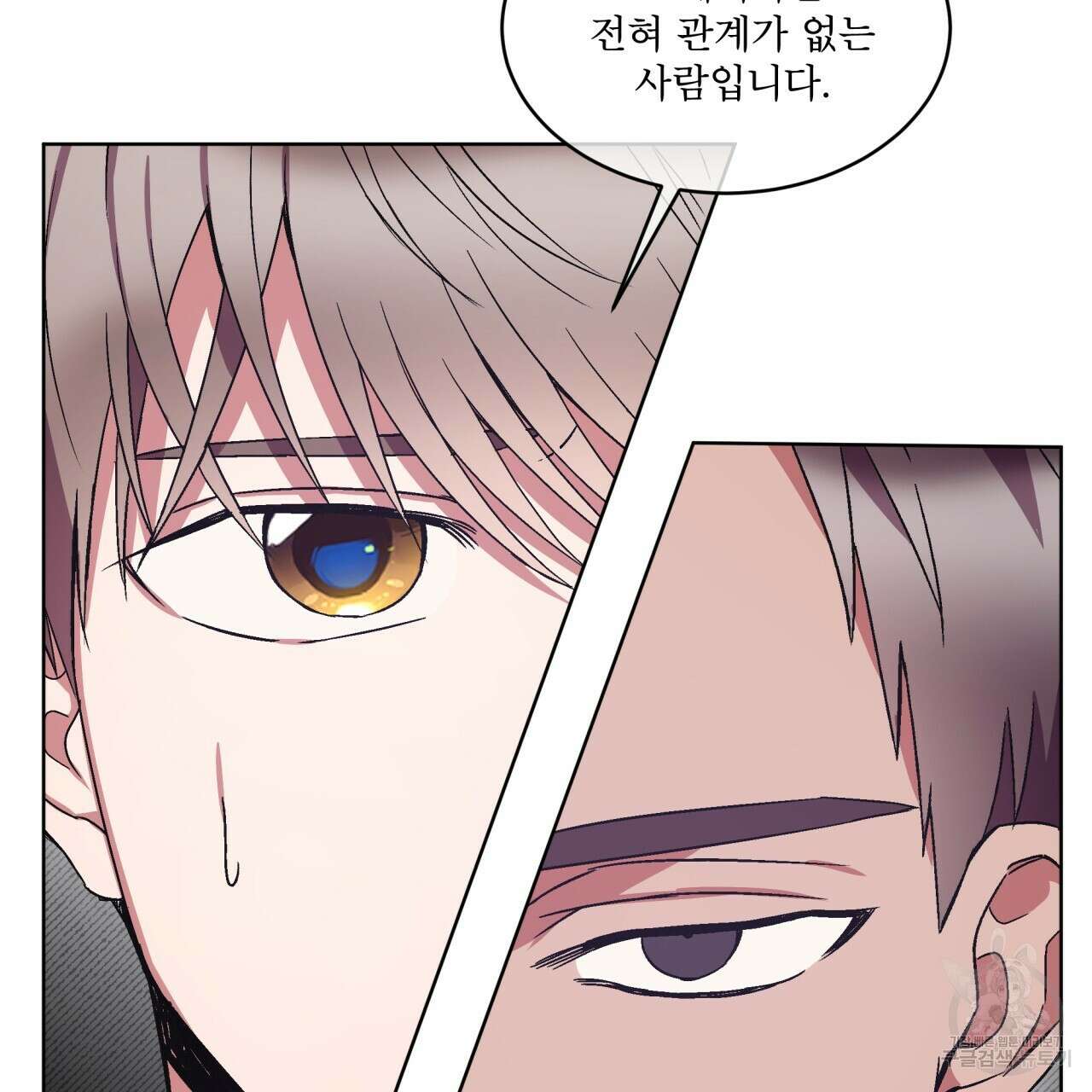 완벽한(The Perfect) 8화 8