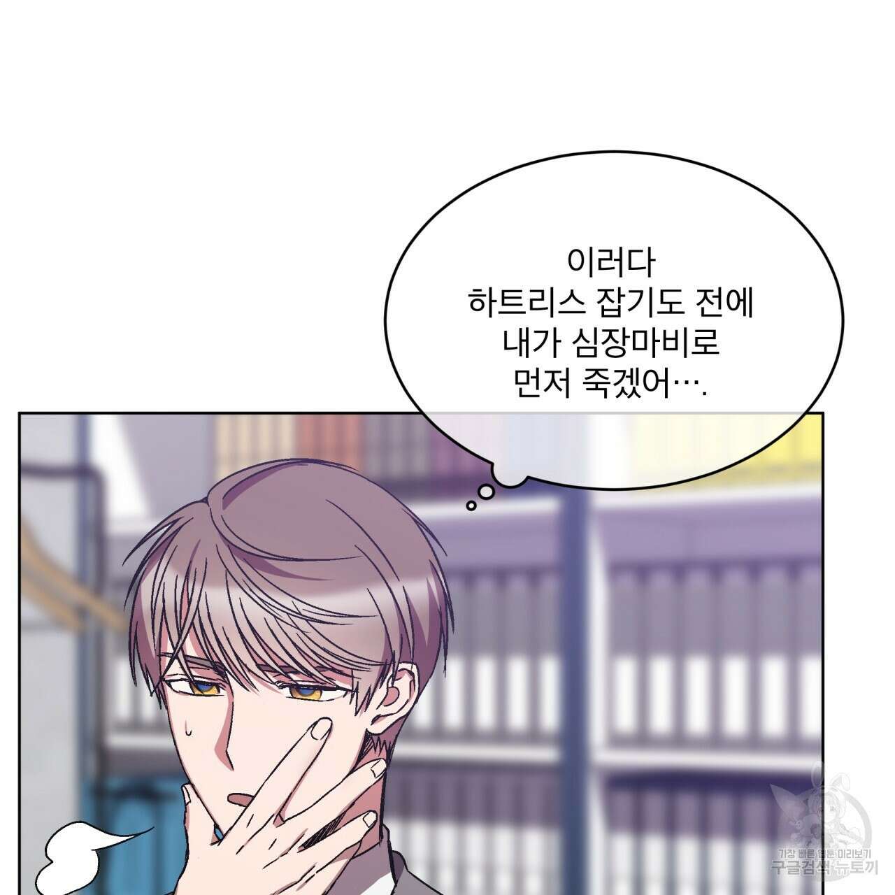 완벽한(The Perfect) 8화 11