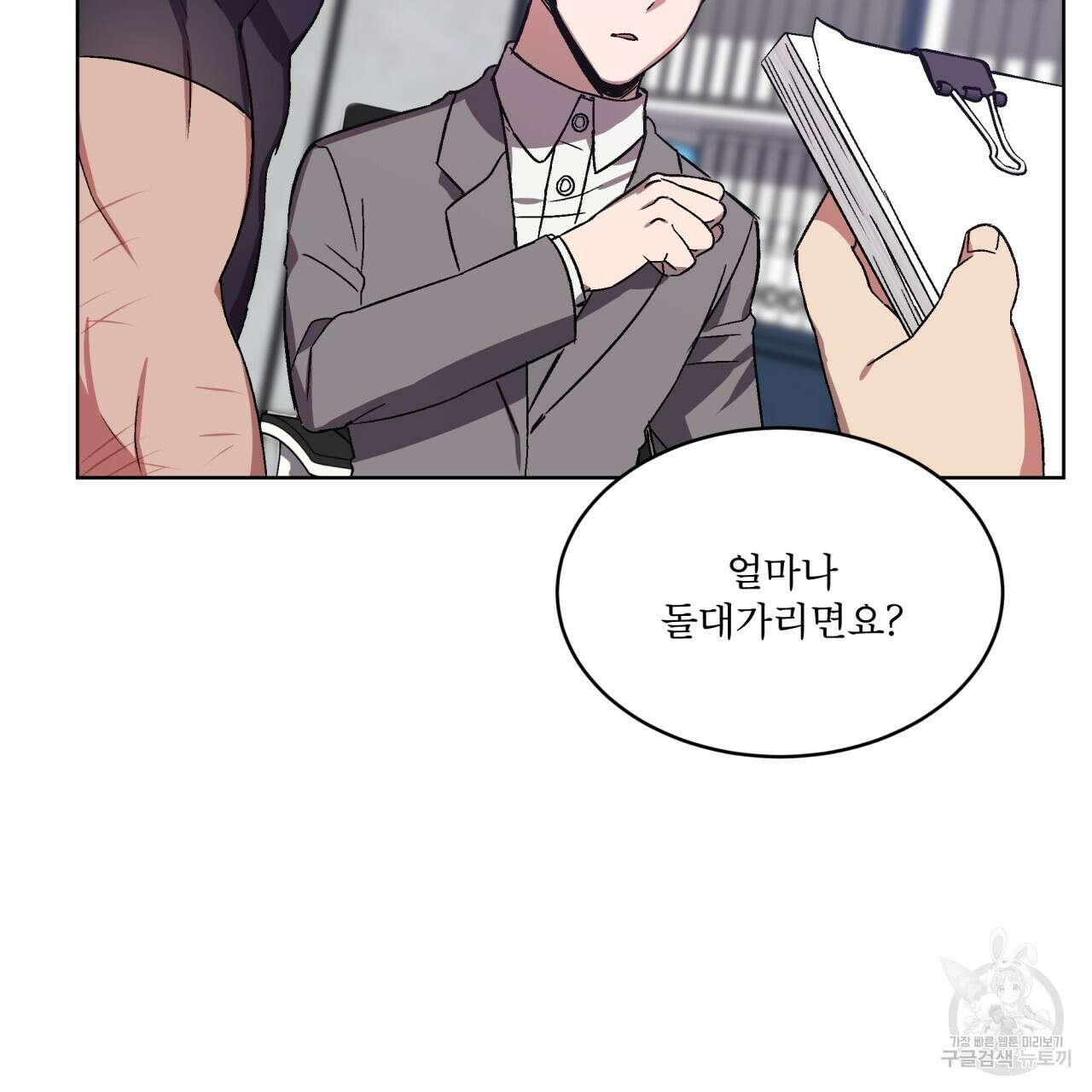 완벽한(The Perfect) 8화 13