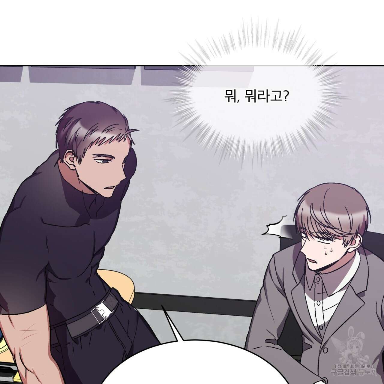 완벽한(The Perfect) 8화 14