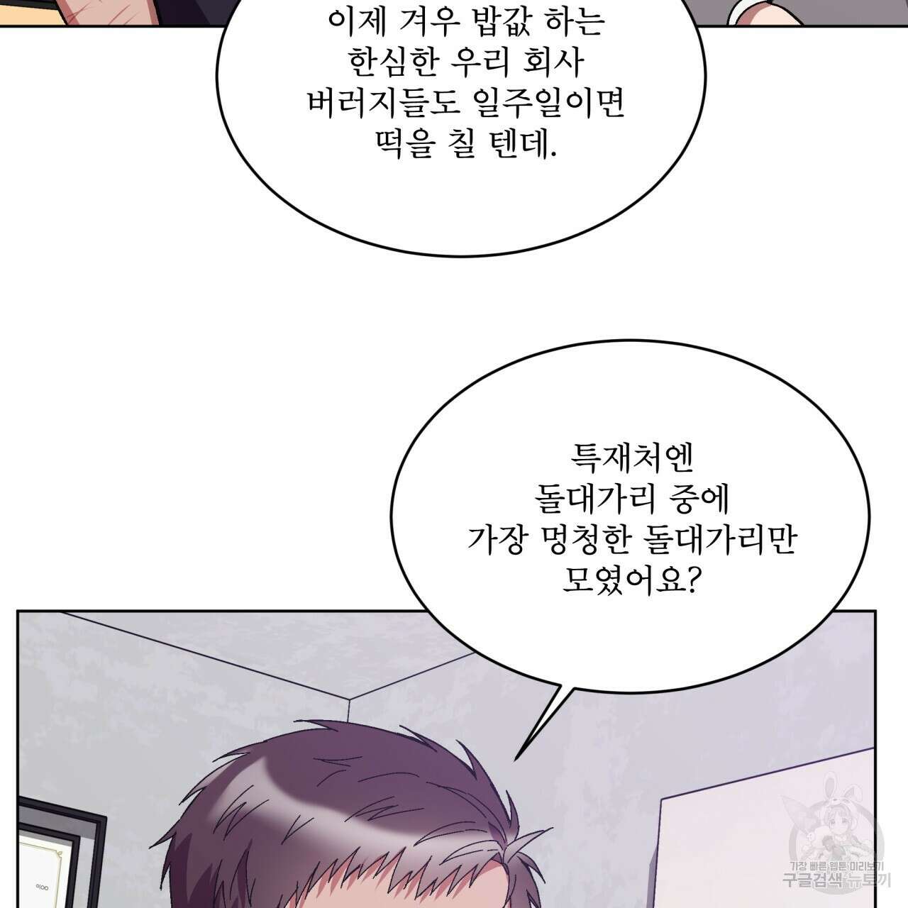 완벽한(The Perfect) 8화 15