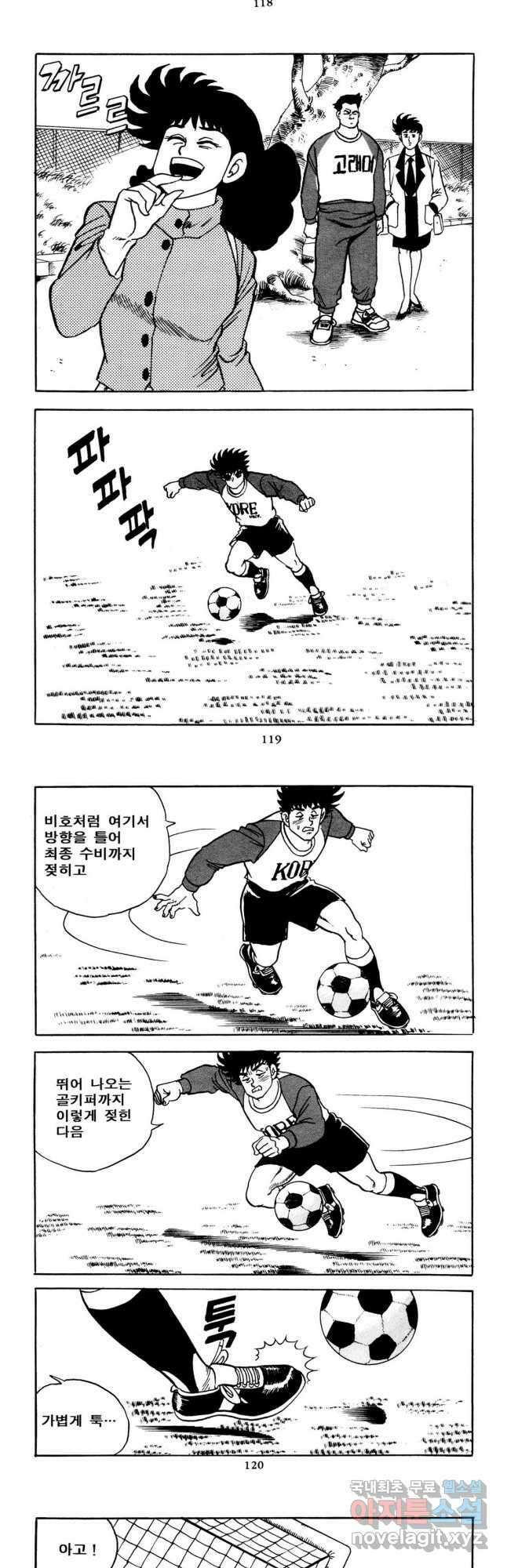 고행석 악질의 전설 5탄 사나이 구영탄 1부 9화 17