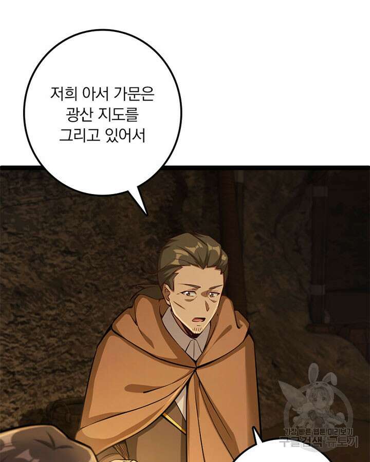 마녀를 지켜라 290화 5