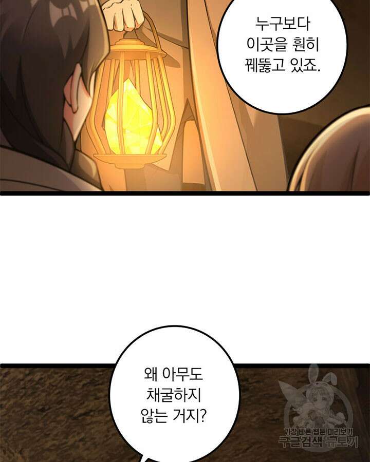 마녀를 지켜라 290화 6