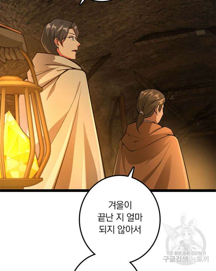 마녀를 지켜라 290화 7