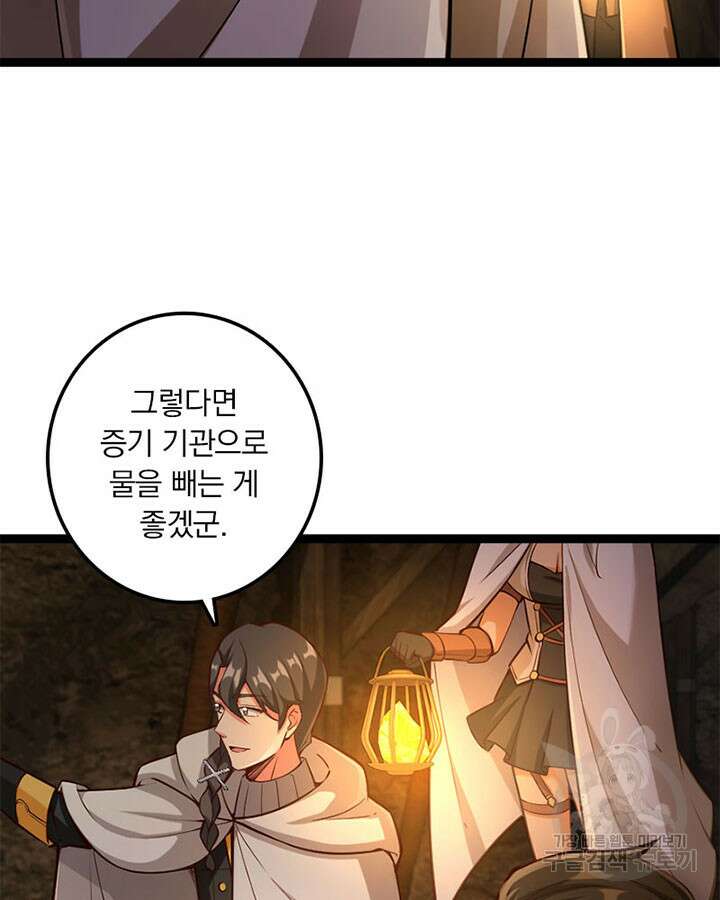 마녀를 지켜라 290화 10