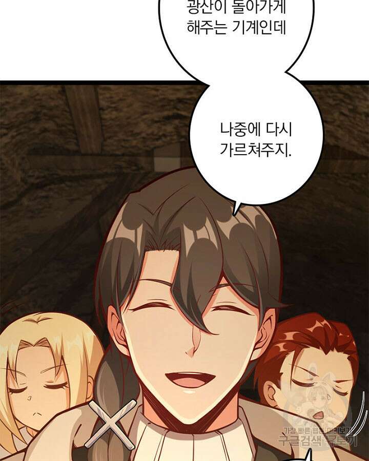 마녀를 지켜라 290화 12