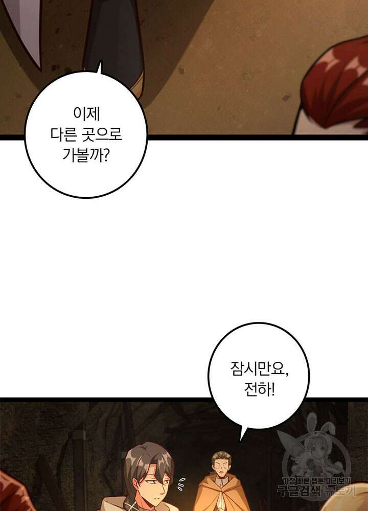 마녀를 지켜라 290화 14