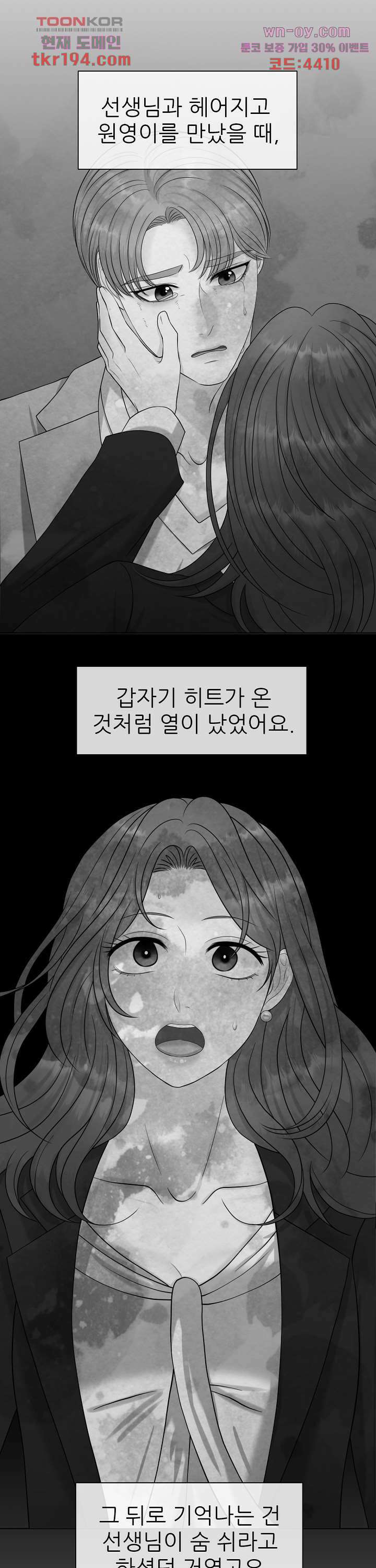 어느 알파랑 할래요? 64화 2