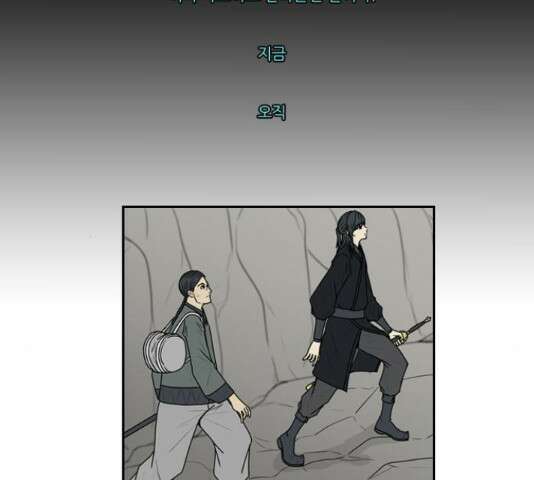 조선좀비실록 52화 6
