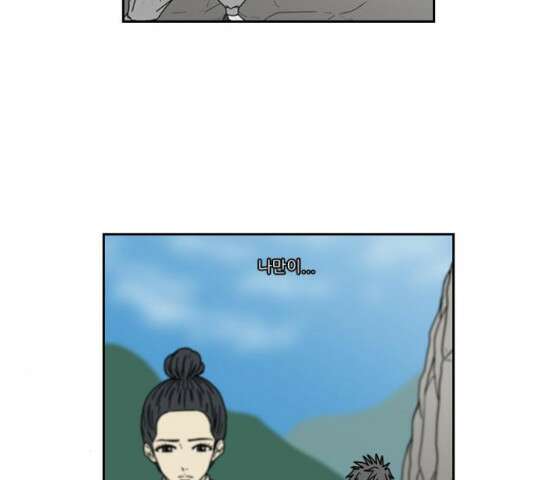 조선좀비실록 52화 7
