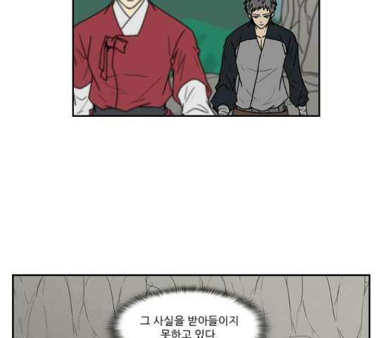 조선좀비실록 52화 8
