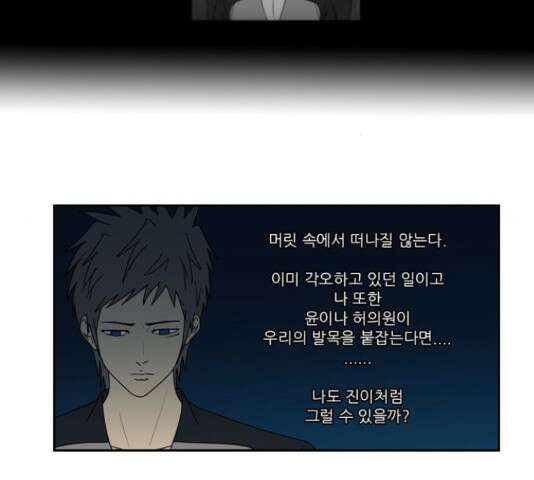 조선좀비실록 52화 12