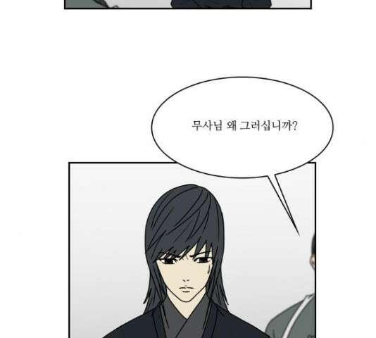 조선좀비실록 52화 15