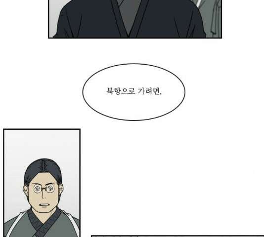 조선좀비실록 52화 16