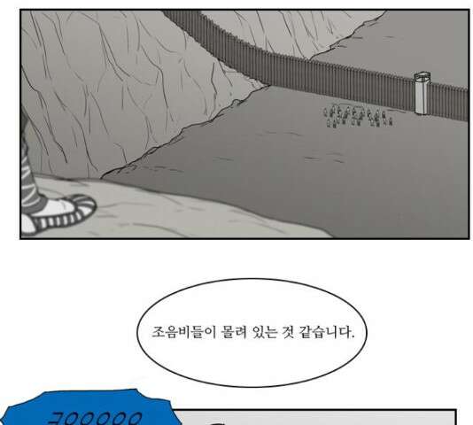 조선좀비실록 52화 19