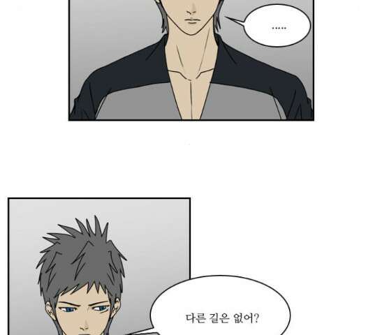 조선좀비실록 52화 24