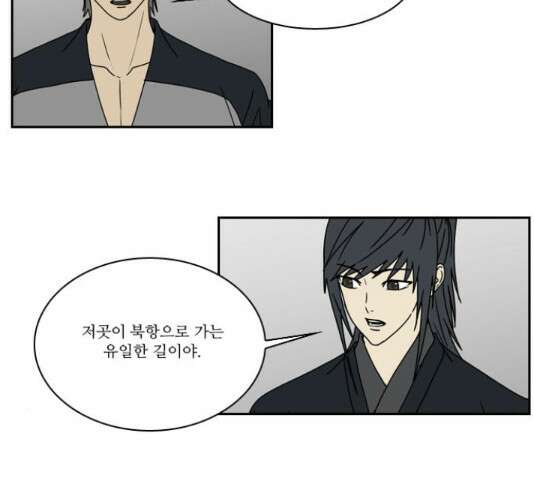 조선좀비실록 52화 25
