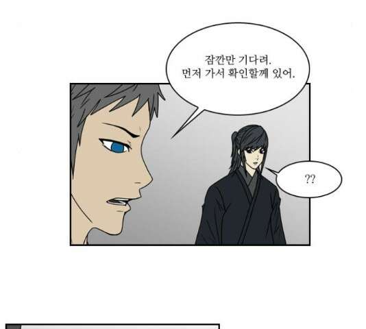 조선좀비실록 52화 28
