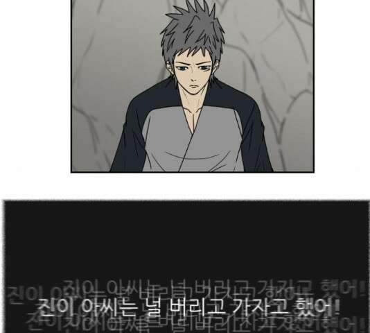 조선좀비실록 52화 32