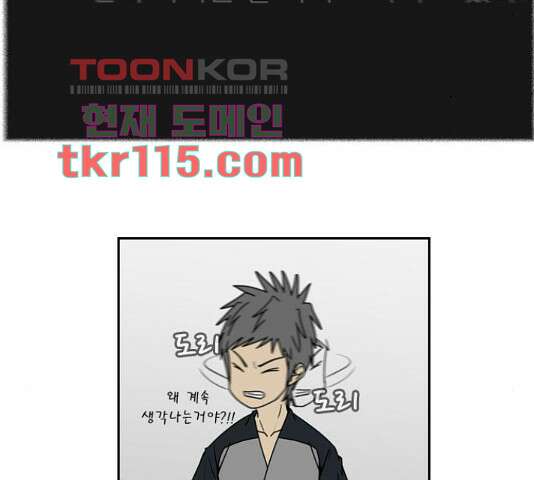 조선좀비실록 52화 33