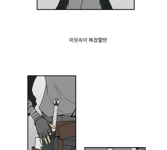 조선좀비실록 52화 34