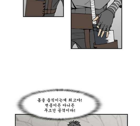조선좀비실록 52화 35