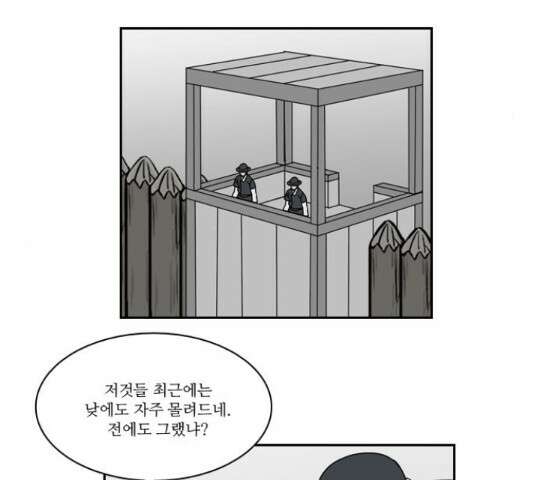 조선좀비실록 52화 38
