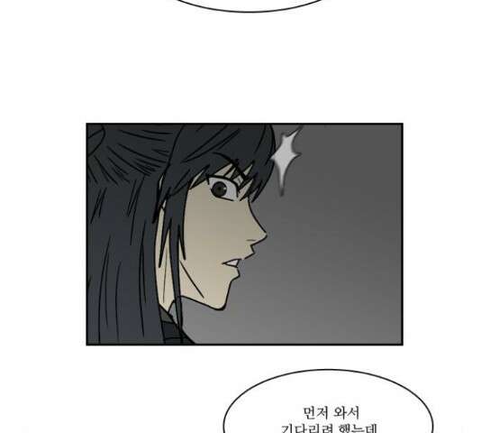 조선좀비실록 52화 58