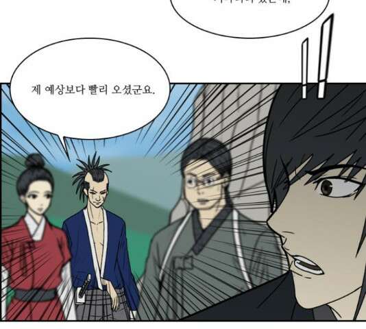 조선좀비실록 52화 59